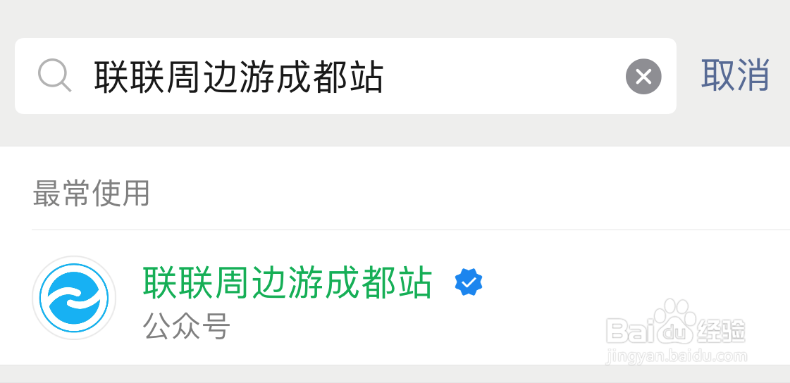 联联周边游联系客服退款流程