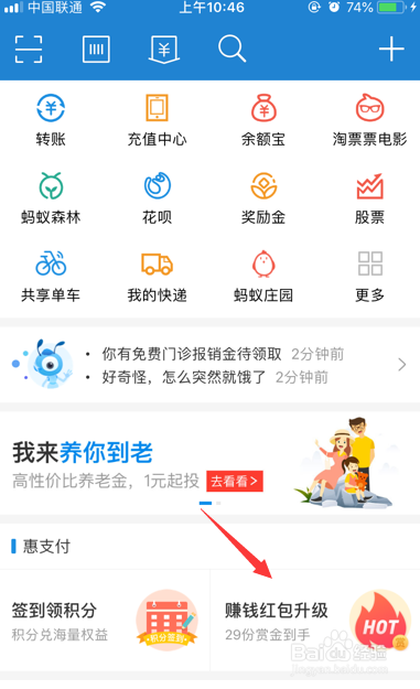 支付宝官方红包码怎么申请