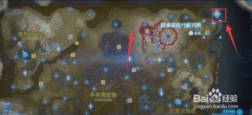 塞尔达传送标注器怎么获得