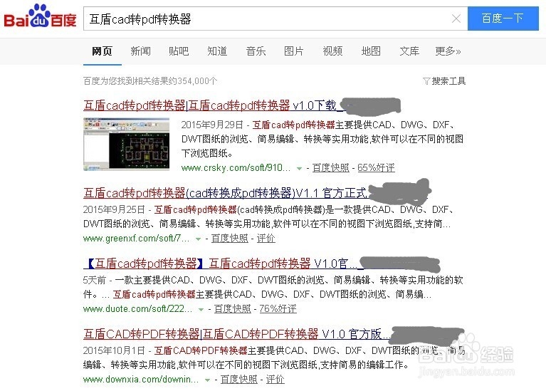 怎样将cad转换为pdf