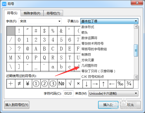 wps2019怎么输入同心圆（两个圆）符号