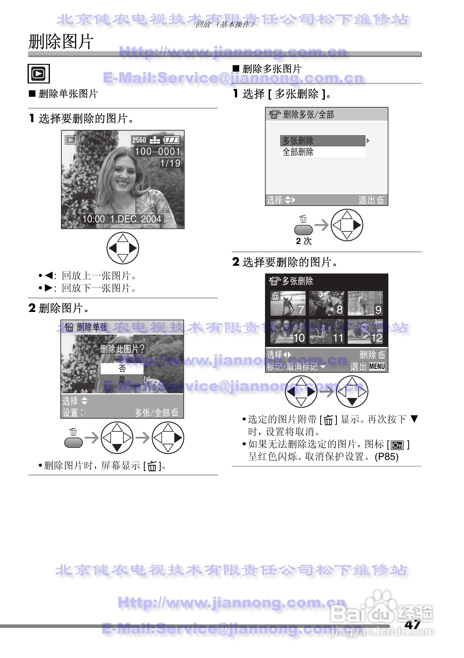 Panasonic DMC-FZ20GC数码相机使用说明书:[5]