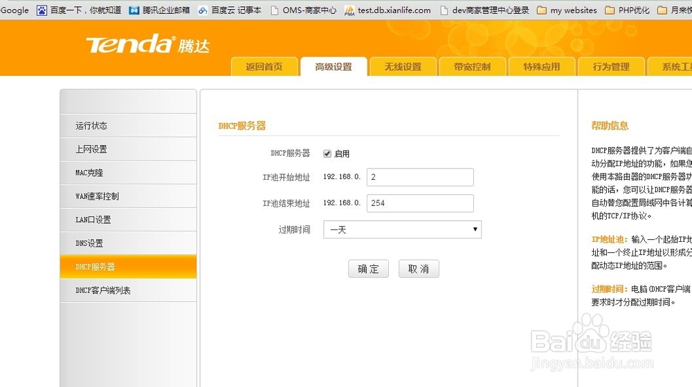 无线路由器最多只能接入4个设备