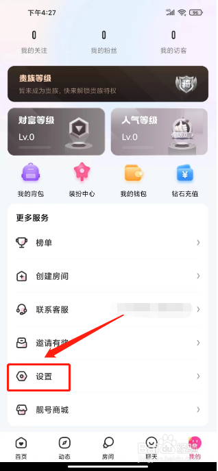 蘑菇语音怎么绑定手机号