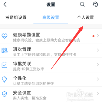 钉钉考勤打卡在哪设置,钉钉怎么设置考勤打卡