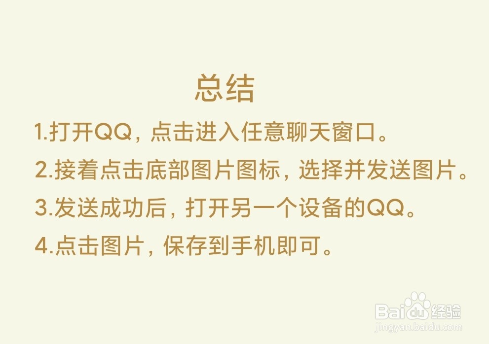 安卓苹果怎么互传图片