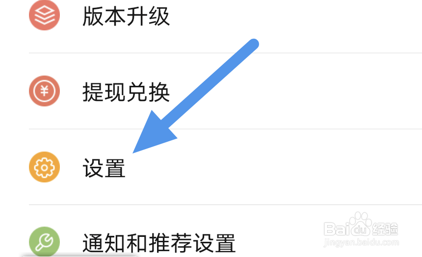 百搜视频APP怎样查看隐私政策条款