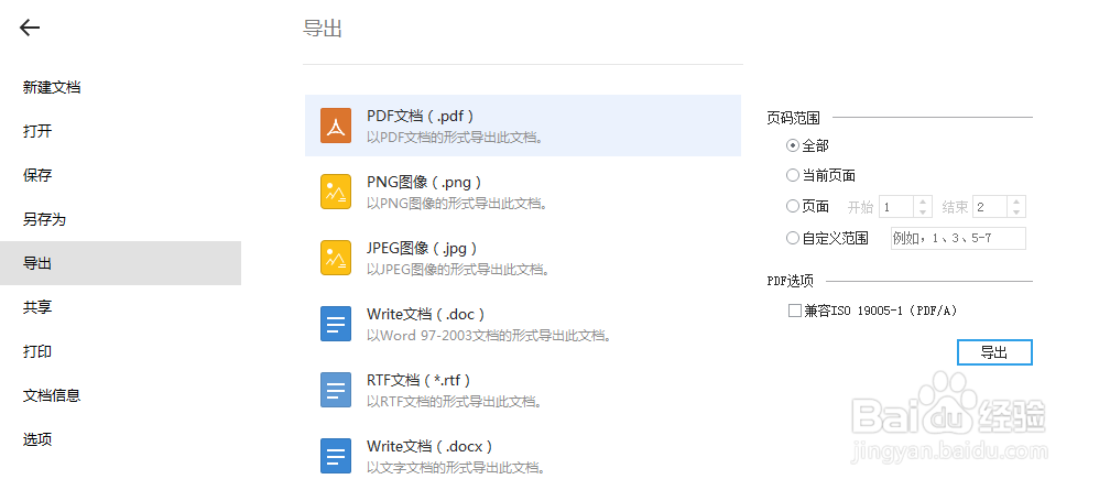 Word转PDF的3种简单方法,总有一个用得上!