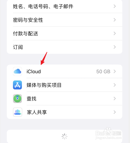 icloud怎么取消自动续费