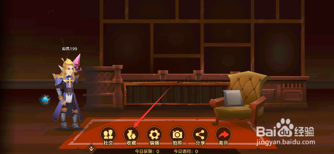 无尽远征怎么查看高级收藏