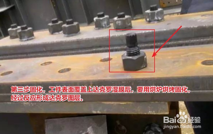 高强螺栓生锈怎么除锈