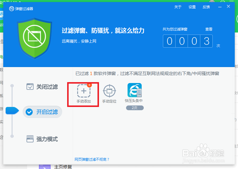 电脑垃圾广告怎么彻底清除