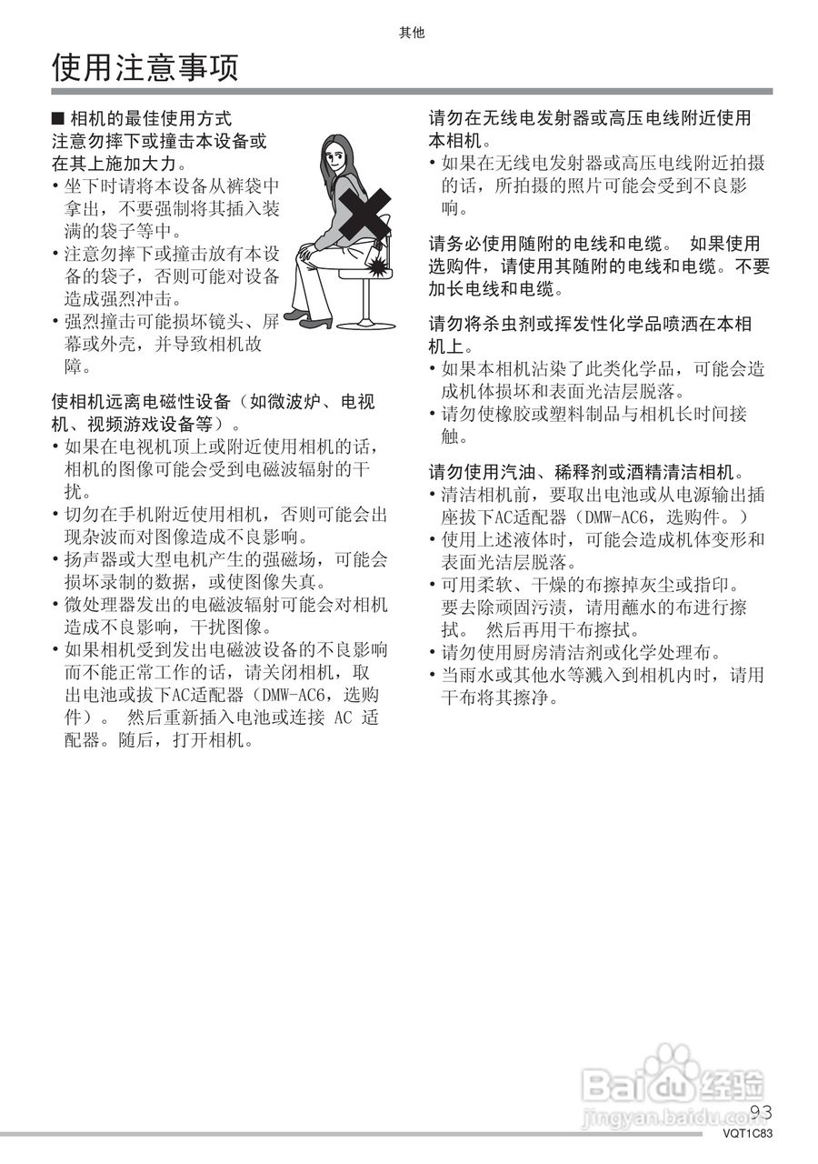 Panasonic DMC-LS75GK数码相机使用说明书:[10]