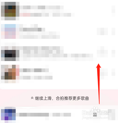 网易云音乐在哪里查看合拍好友