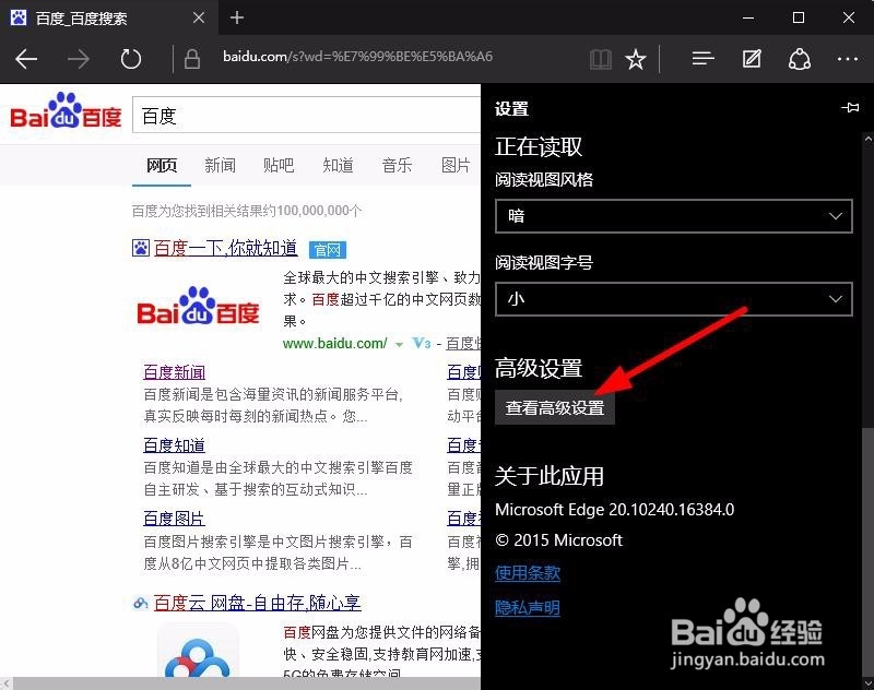win10专题:Edge浏览器如何屏蔽flash广告