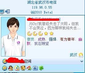 获取对方IP教程