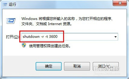 XP、Win7、Win8、Win10怎么用命令设置自动关机