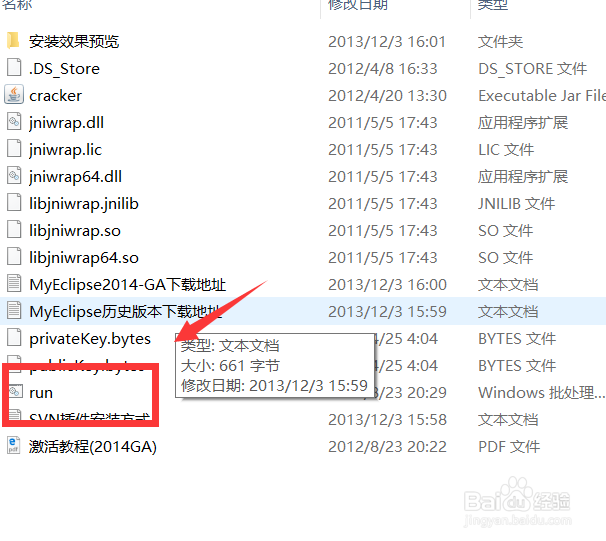 MyEclipse 14 激活方法简介