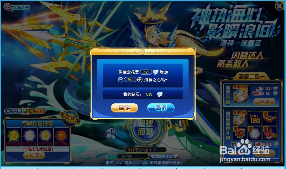奥奇传说海神波塞冬怎么获得