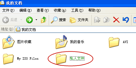 Windows XP里如何对文件进行加密