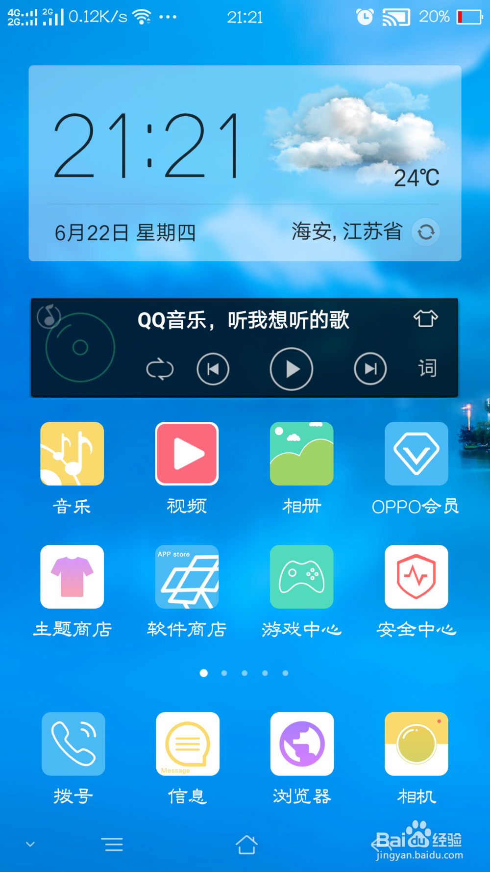 安卓手机如何同步智能电视？