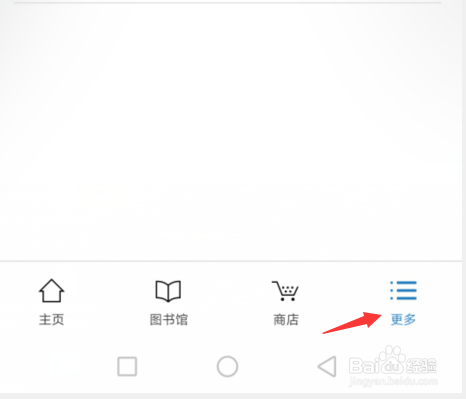 kindle阅读如何设置热门标注