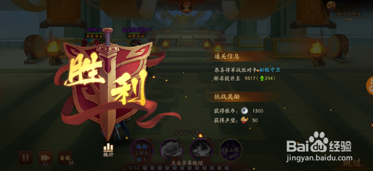 少年三国志2竞技场怎么玩