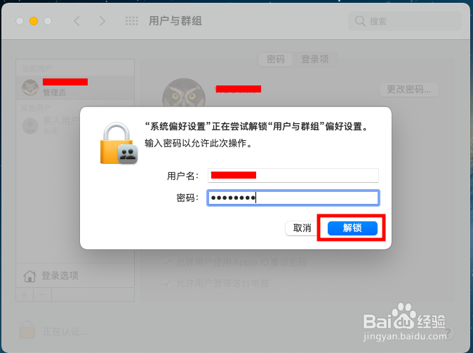 电脑设置密码怎么取消密码