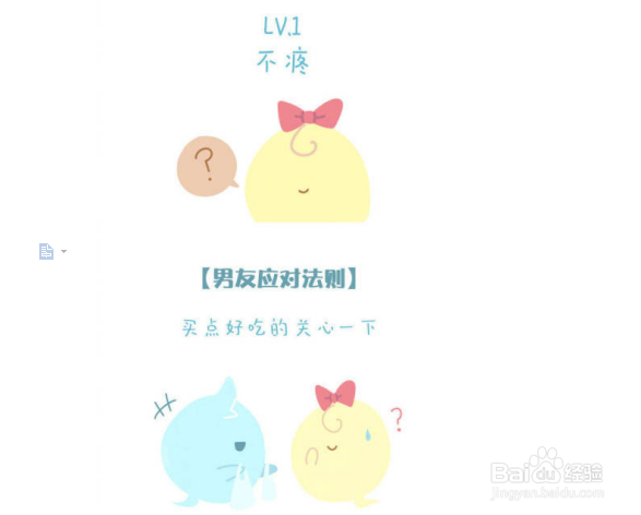 女友大姨妈期间症状，男友如何应对。（女朋友来大姨妈时,男朋友该怎么办?）