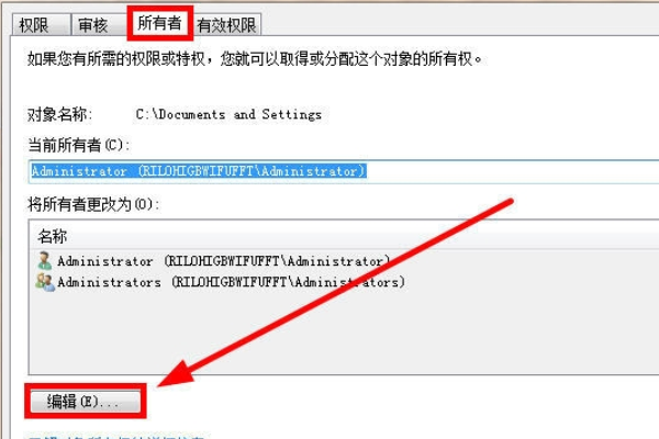 电脑上的我的文档打不开,显示“无法访问d:\My Documents。拒绝访问。”请问怎么解决