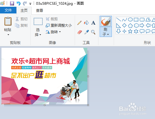 图片的编辑设置
