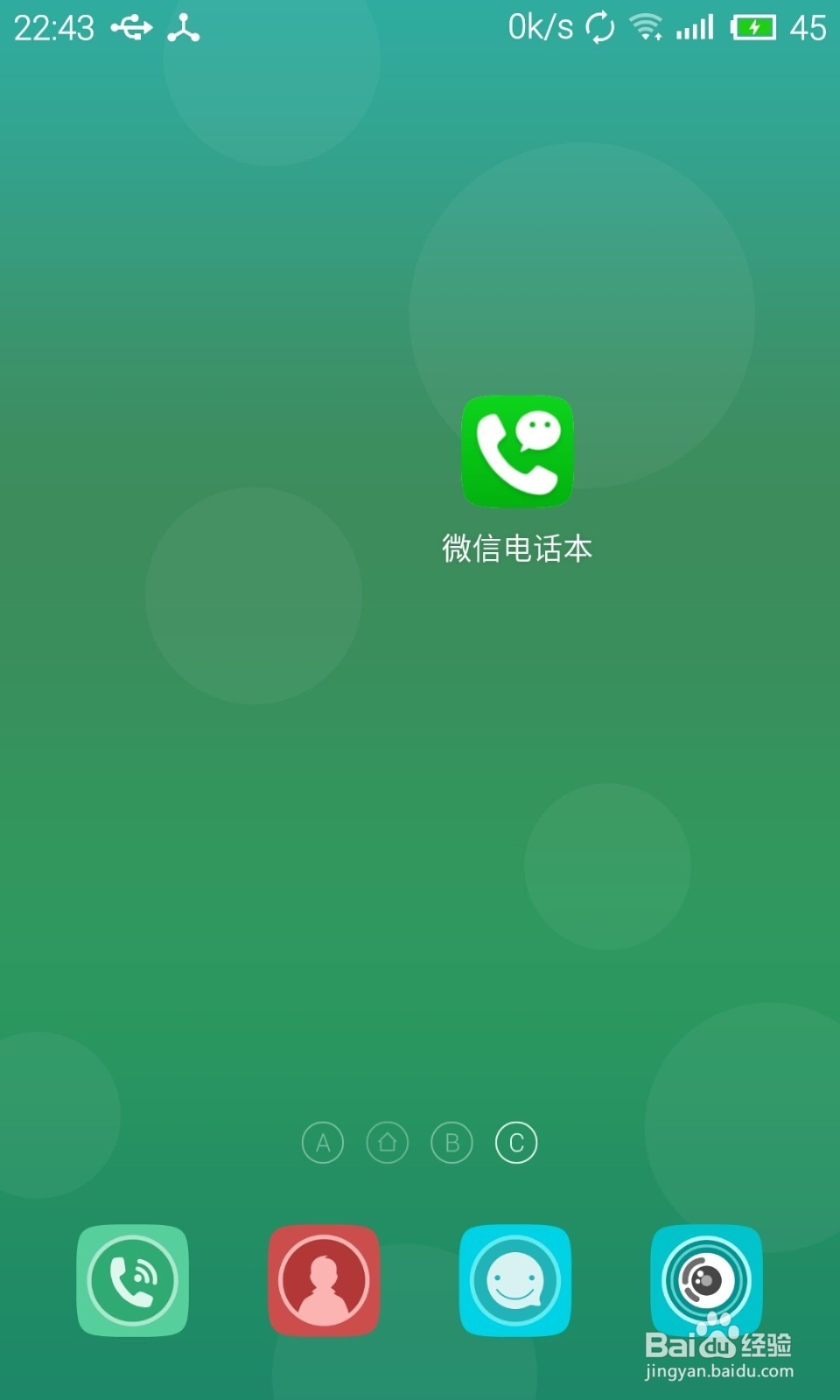 微信电话本名片功能怎么用