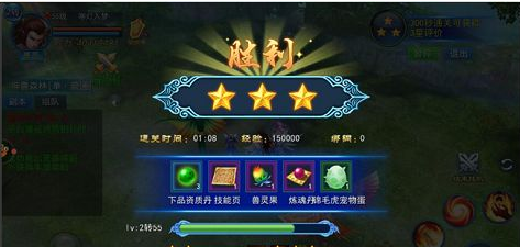 超燃斗魂神兽森林玩法攻略