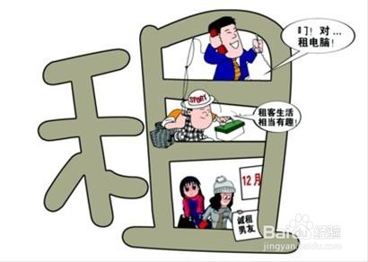 我的房子如何快速租出去？