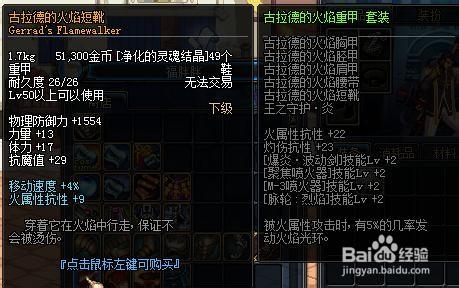 DNF刷怪技巧：[1]守护者祭坛刷图技巧及奖励