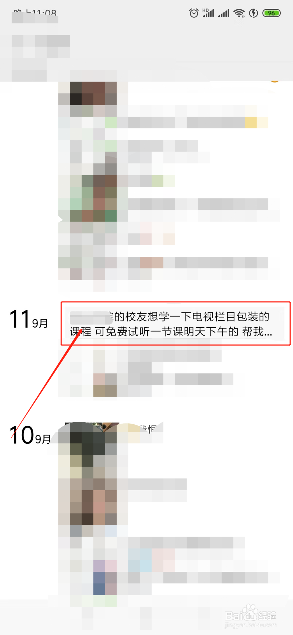 微信朋友圈广告怎么做？