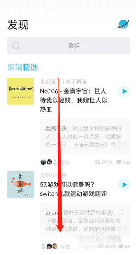 小宇宙在哪查询热门榜单?