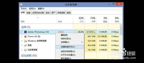ps软件崩溃找回并恢复未保存的PSD文件