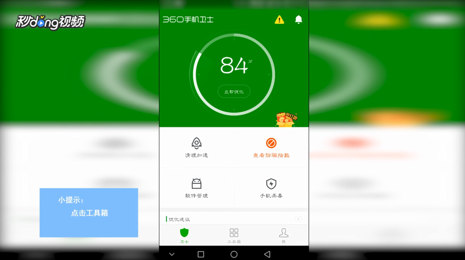 360安全扫码怎么用