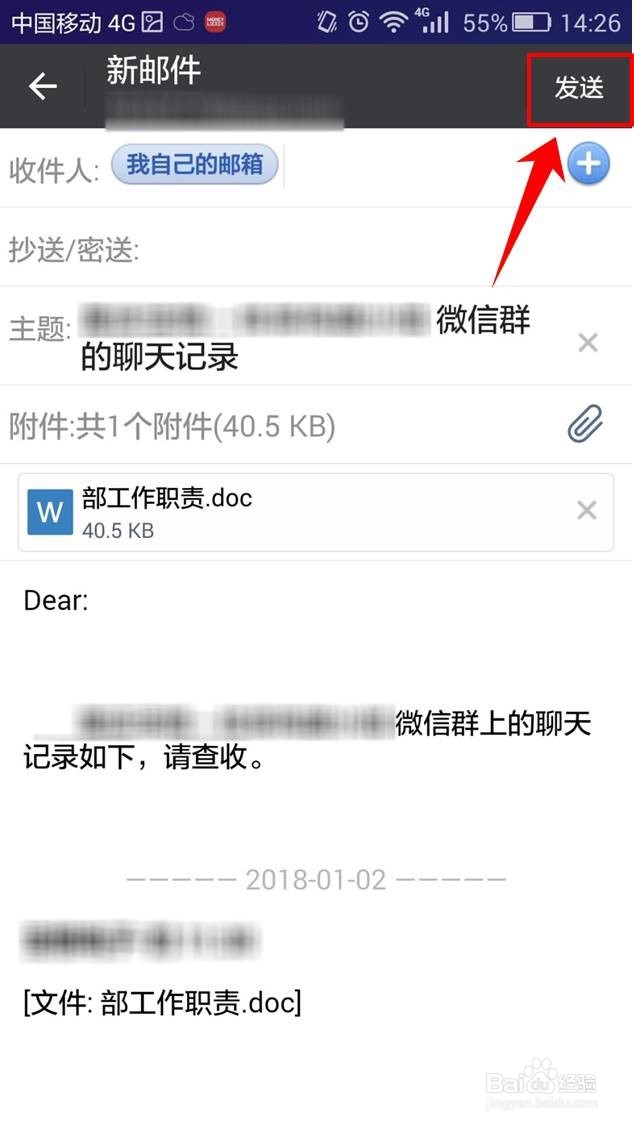 怎么将微信收到的文件转存到电脑上