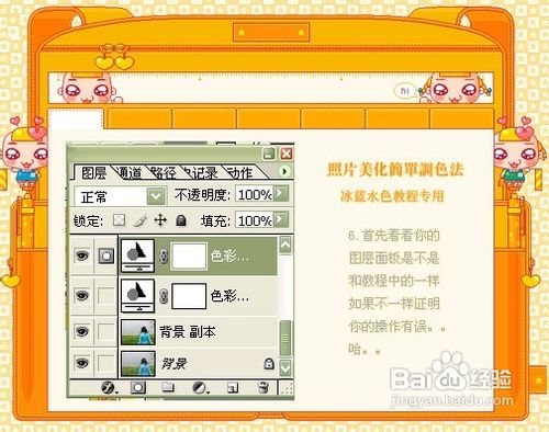 用PhotoShop美化照片-简易教程