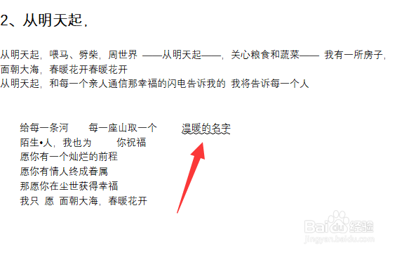 wps波浪线怎么打