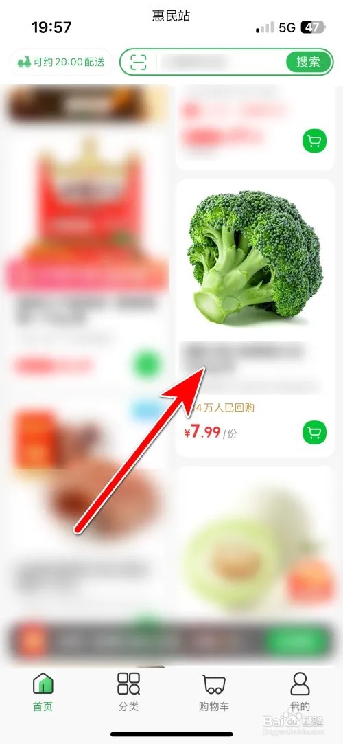 叮咚买菜商品到微信朋友圈怎么分享