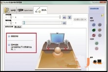 怎样解决Windows 7下QQ视频麦克风没有声音