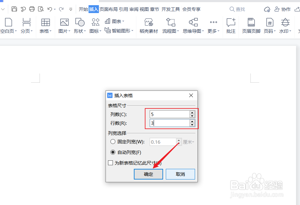 电脑怎么算数的总和
