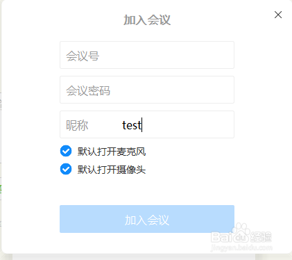 企业如何使用视频软件进行视频会议