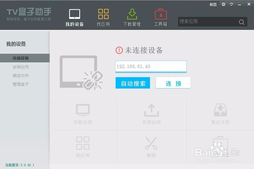没u盘怎么安装当贝市场