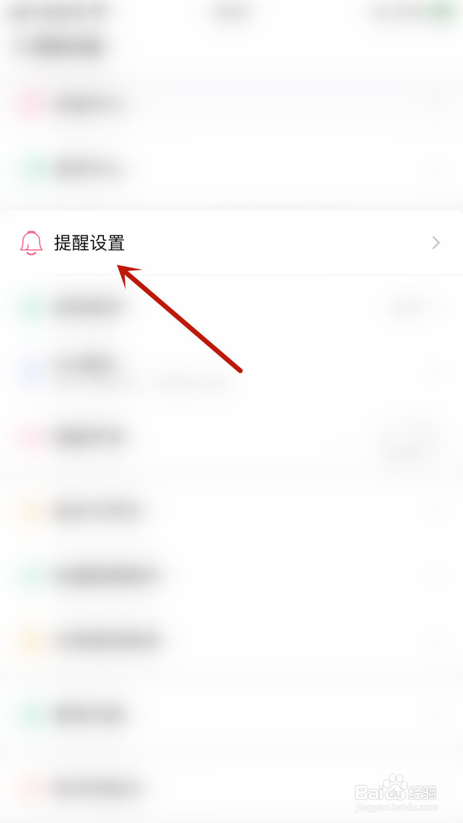 随手记怎么启用夜间静音