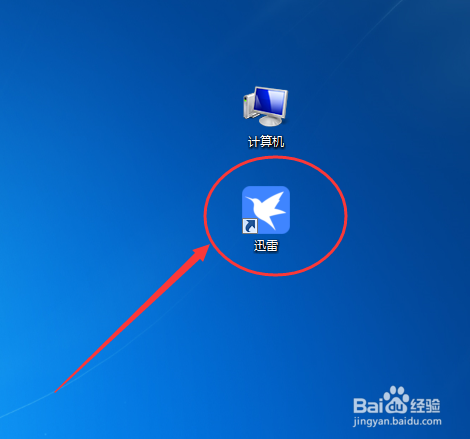 迅雷如何设置在新建任务时显示主界面