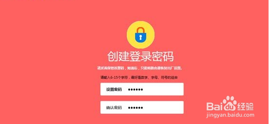 登录melogin设置密码